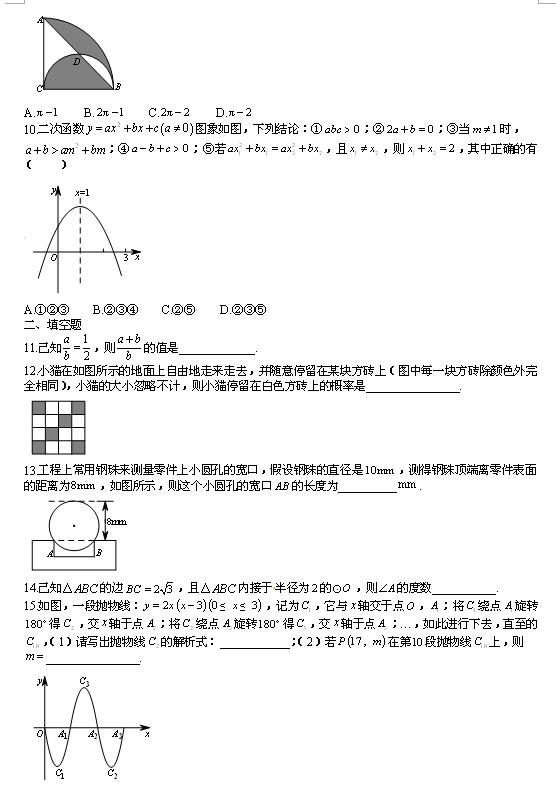 2017㽭ݽ(jng)(j)_(ki)l(f)^(q)꼉(j)ϔ(sh)W(xu)ĩԇ}2