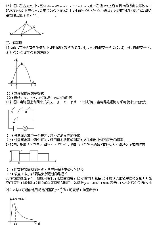 2017㽭ݽ(jng)_l(f)^(q)꼉ϔ(sh)W(xu)ĩԇ}3