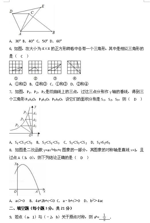 2017ǹЌW(xu)꼉ϔ(sh)W(xu)ĩԇ}2