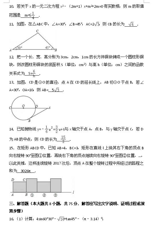 2017ǹЌW(xu)꼉ϔ(sh)W(xu)ĩԇ}3