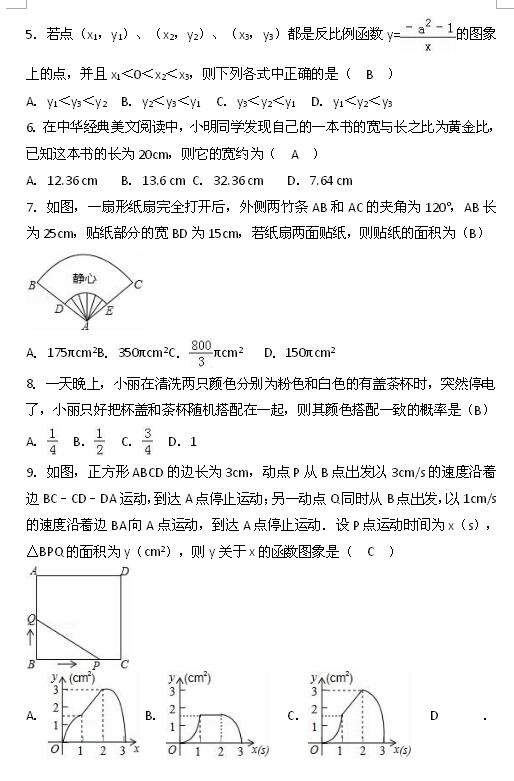 2017ӱpЌW(xu)꼉ϔ(sh)W(xu)ĩԇ}c2