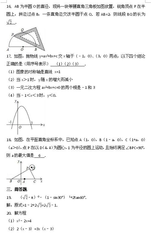 2017KK_(d)ЌW(xu)꼉(j)ϔ(sh)W(xu)ĩԇ}c3