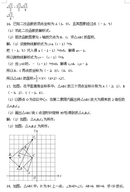 2017պϷʏ]ꖾ꼉ϔ(sh)W(xu)ĩԇ}c4