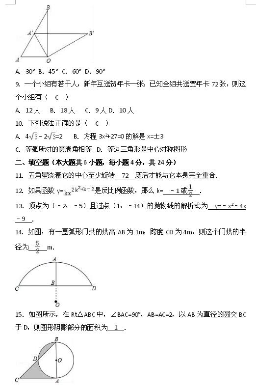 2017V|^ɰЌW(xu)꼉ϔ(sh)W(xu)ĩԇ}c2