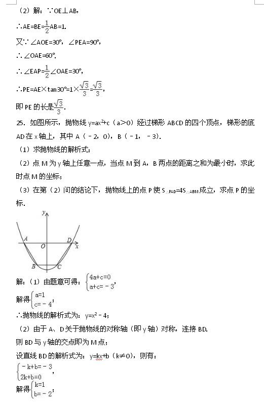 2017V|^ɰЌW(xu)꼉(j)ϔ(sh)W(xu)ĩԇ}c8