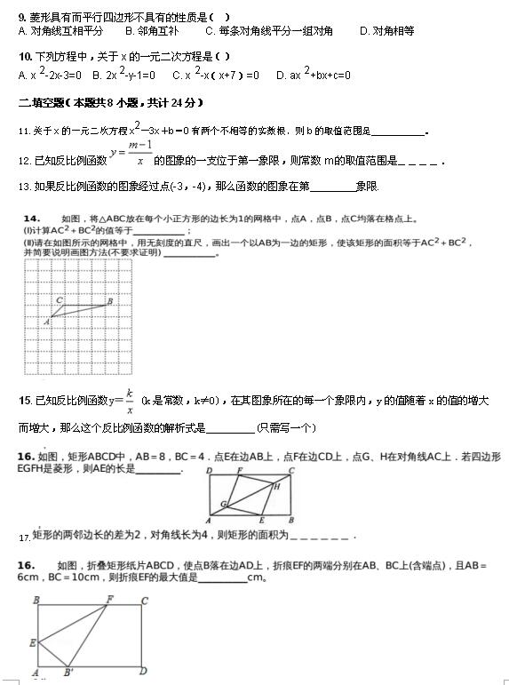 2017L72ЌW(xu)꼉ϔ(sh)W(xu)ĩԇ}2