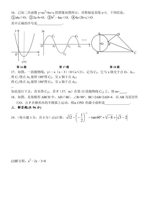 2017KP(yng)ݘˌW(xu)У꼉(j)ϔ(sh)W(xu)ĩԇ}3