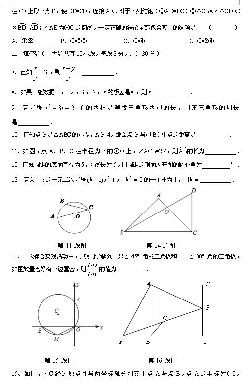 2017K̩ǱW(xu)У꼉ϔ(sh)W(xu)ĩԇ}2