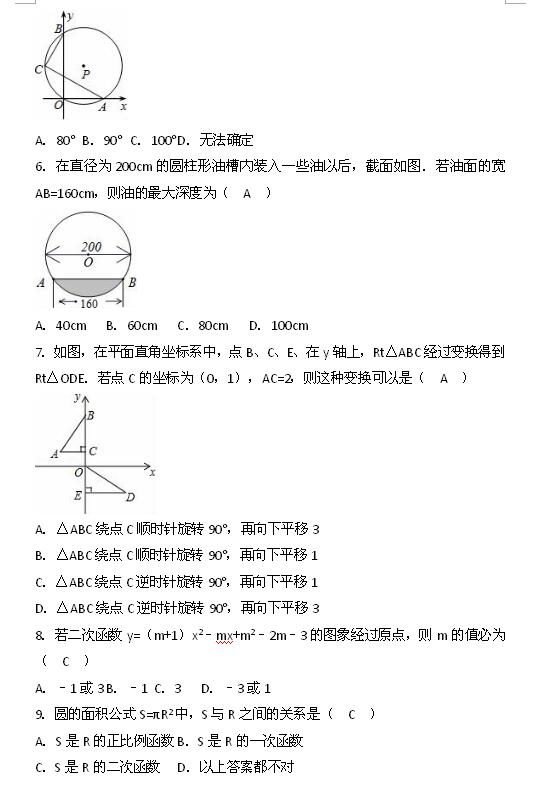 2017ݹĘӰЌW(xu)꼉(j)ϔ(sh)W(xu)ĩԇ}c2