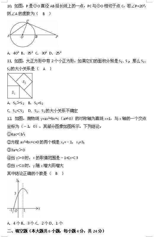 2017ݹĘӰЌW(xu)꼉(j)ϔ(sh)W(xu)ĩԇ}c3