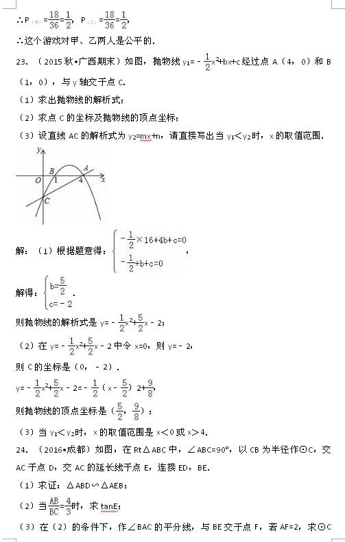 2017ݹĘӰЌW(xu)꼉ϔ(sh)W(xu)ĩԇ}c7