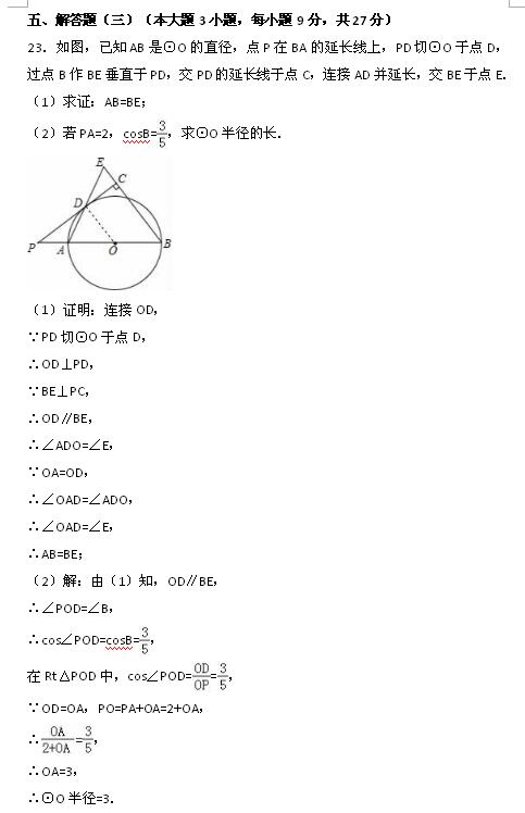 2017V||ݸǳW(xu)У꼉ϔ(sh)W(xu)ĩԇ}c7