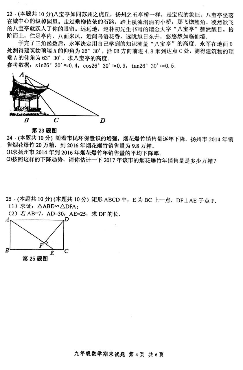 2017KP(yng)݌(yng)꼉(j)ϔ(sh)W(xu)ĩԇ}4