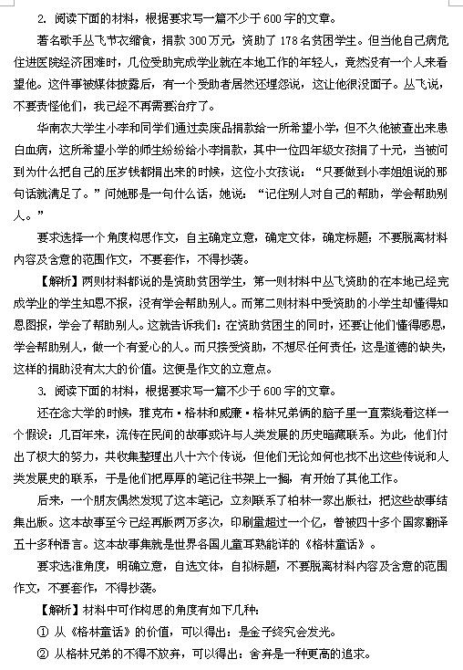 高中文言文教案模板_高中美术面试教案模板_高中音乐教案模板