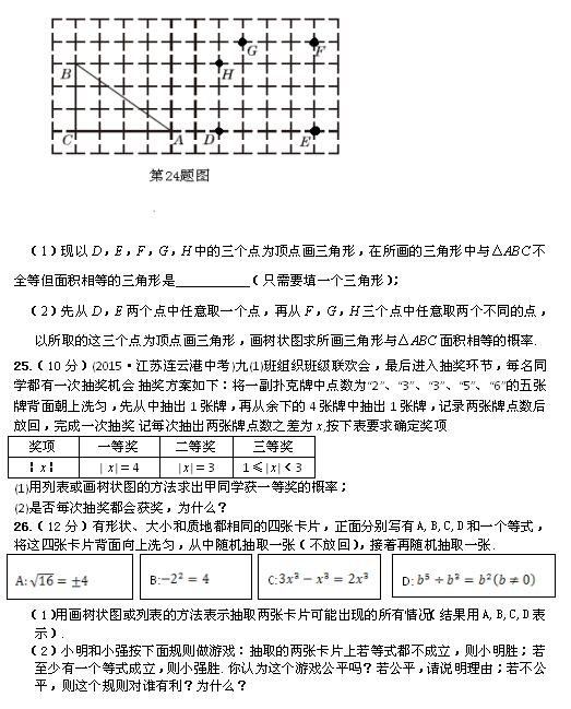 2017A꼉ϔ(sh)W(xu)zy}SC(j)¼ĸ4