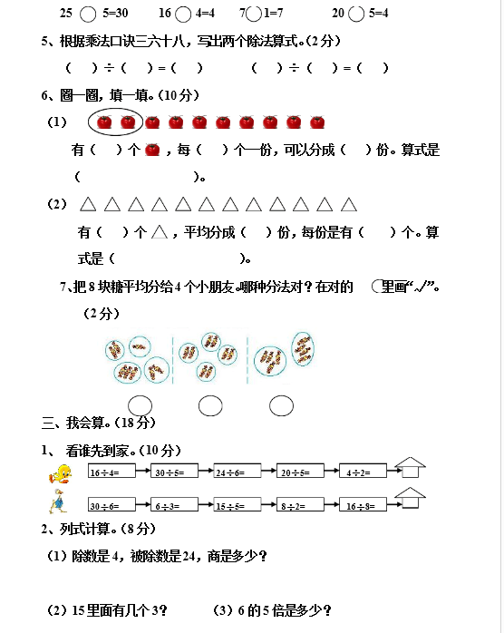꼶Ԫ2