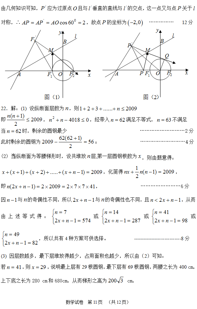 һְ࿼ѧͼ3