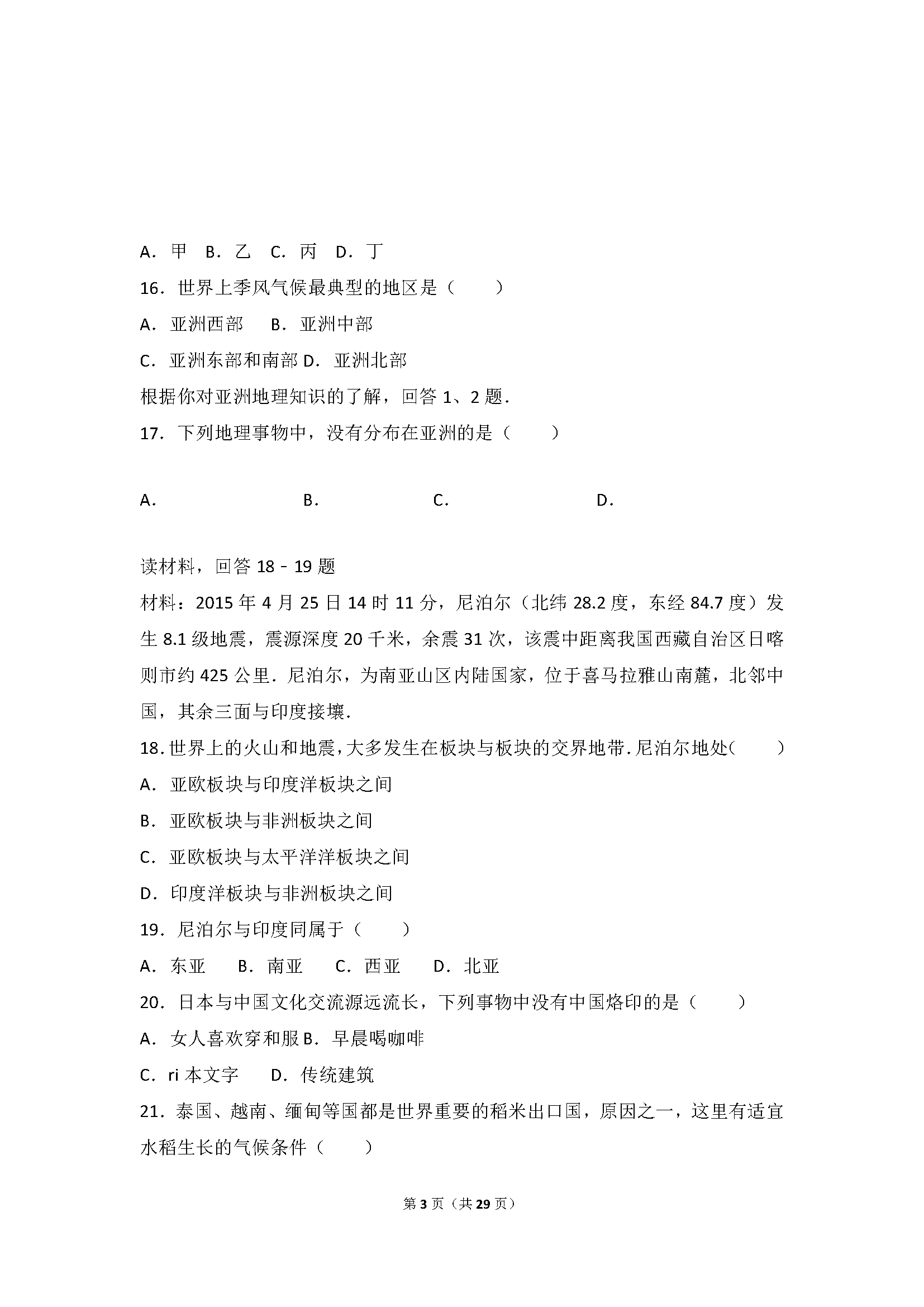 K̩ݰ꼉(j)µԇ}DƬ棩