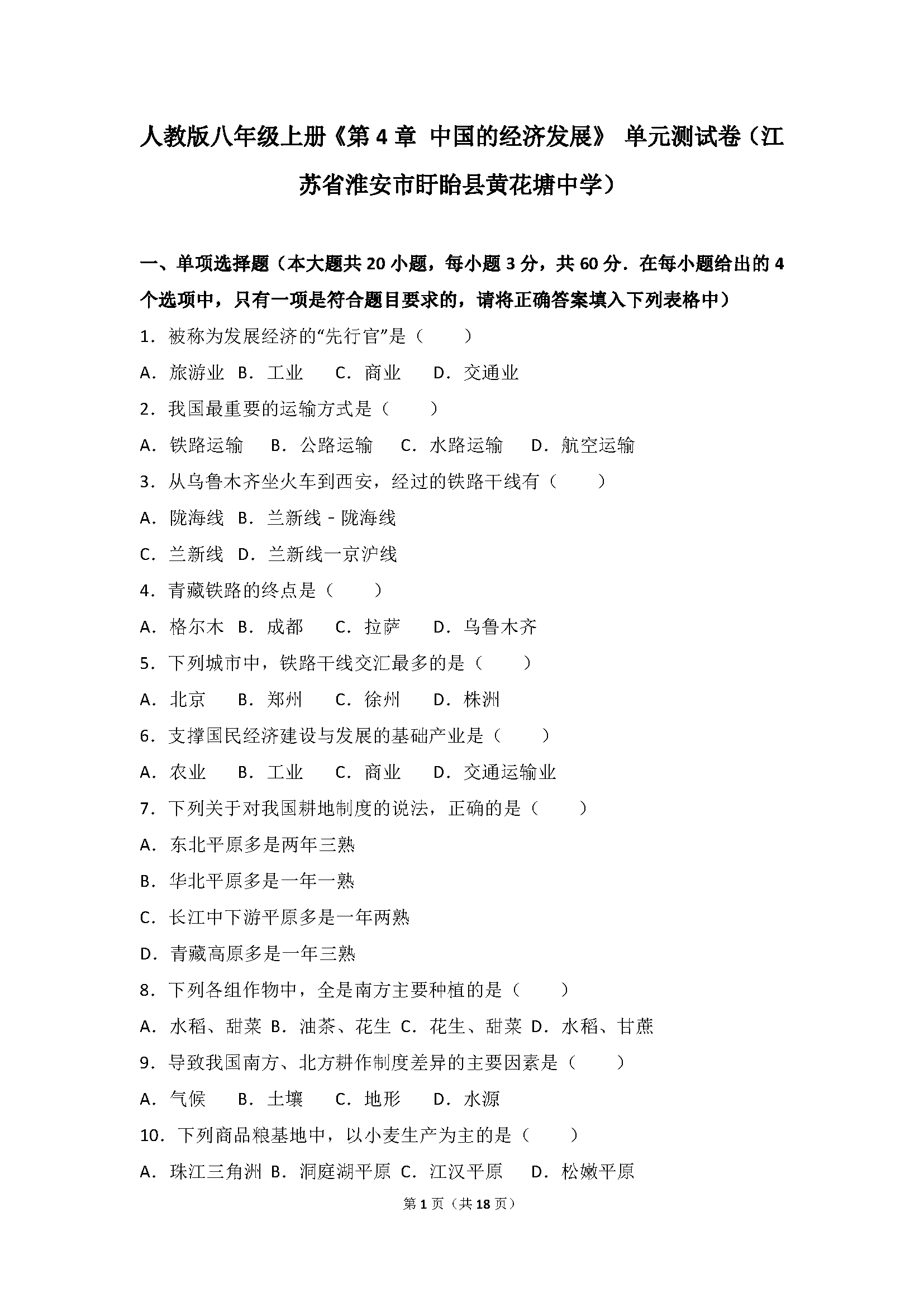 ˽̰2017꼉ϡ4+ЇĽ(jng)l(f)չԇ}Word棩