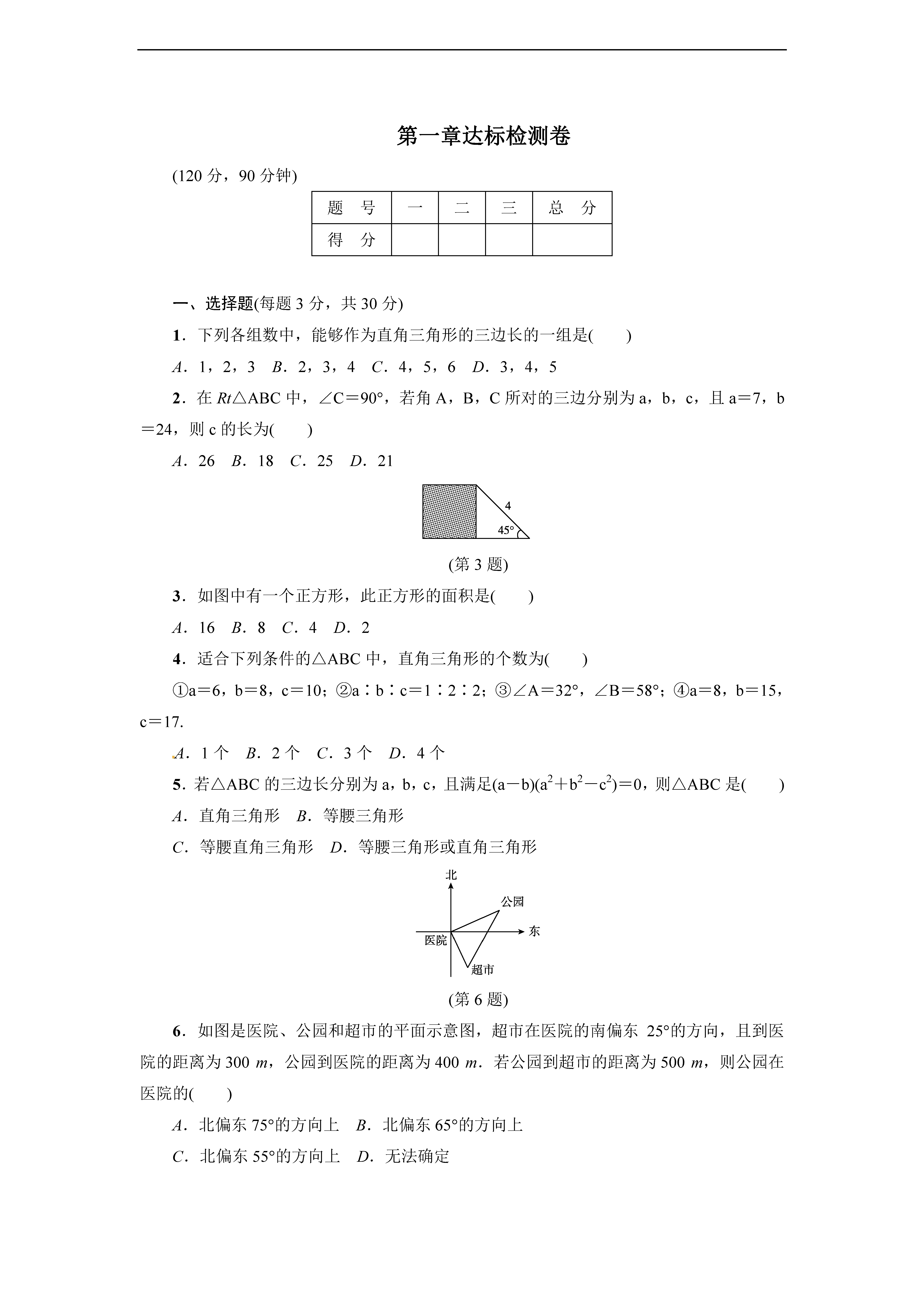 2017ﱱ꼉(sh)W(xu)ϵ1ԇ}Word棩