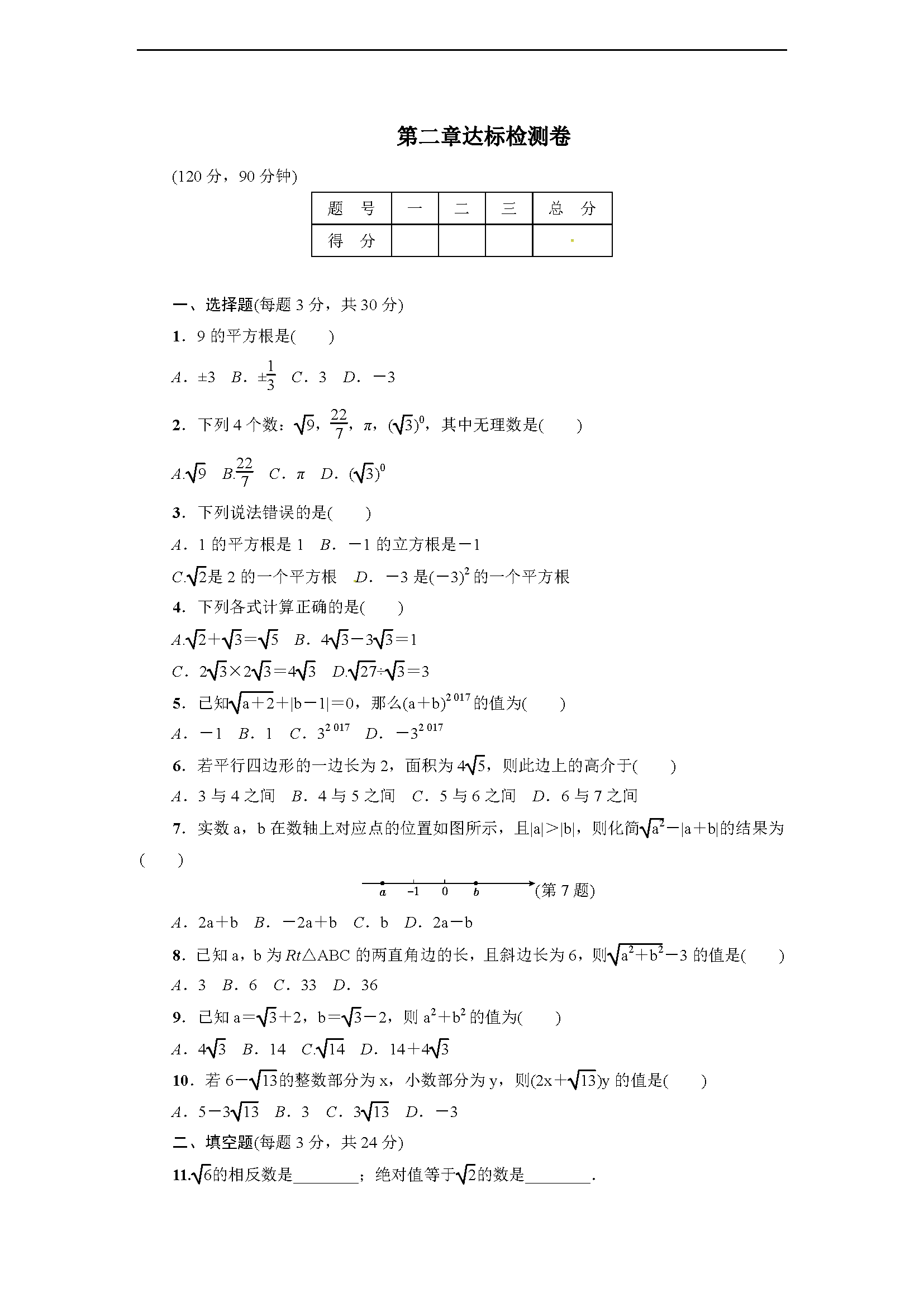 2017ﱱ꼉(j)(sh)W(xu)ϵ2ԇ}Word棩