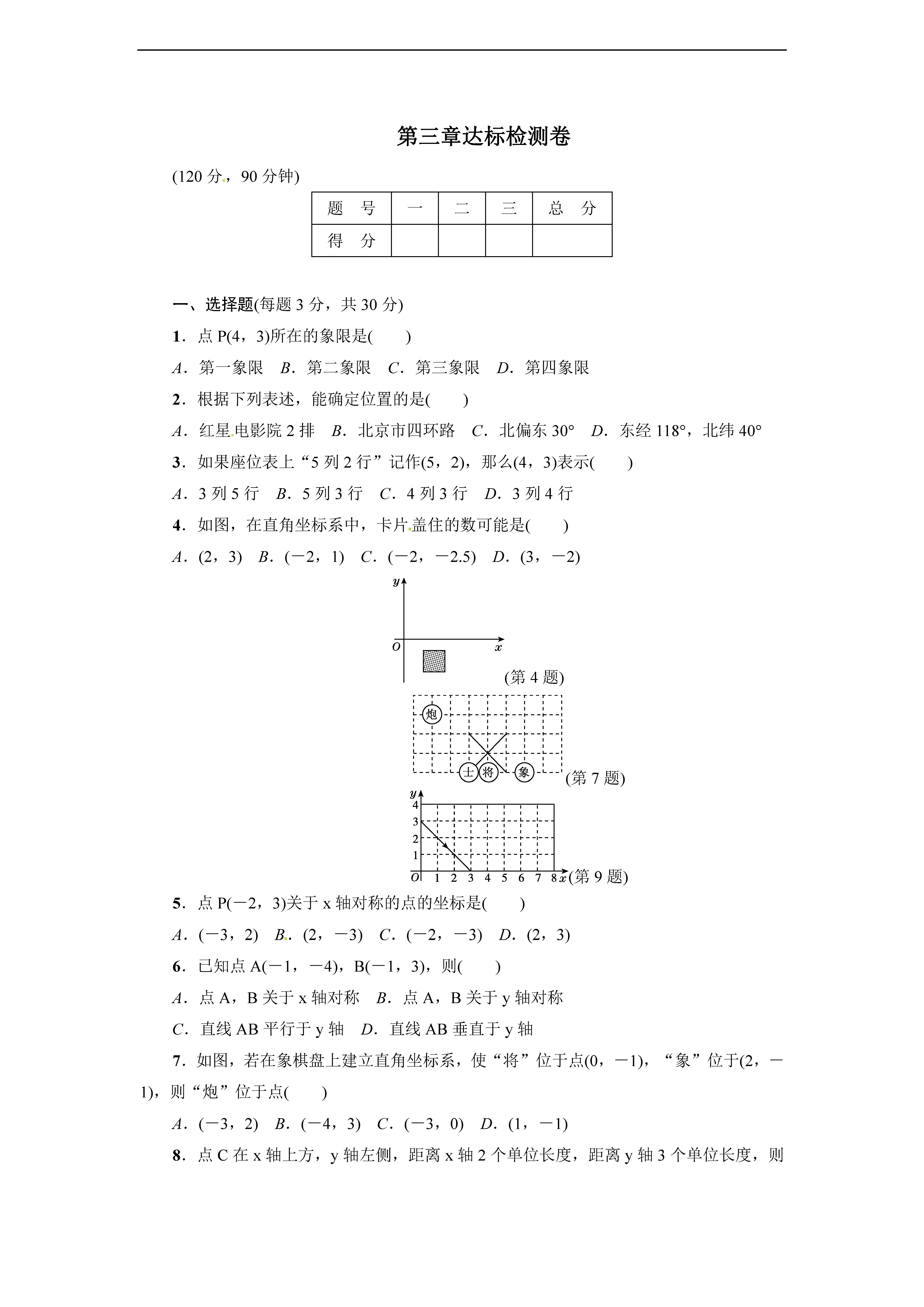 2017ﱱ꼉(j)(sh)W(xu)ϵ3ԇ}Word棩