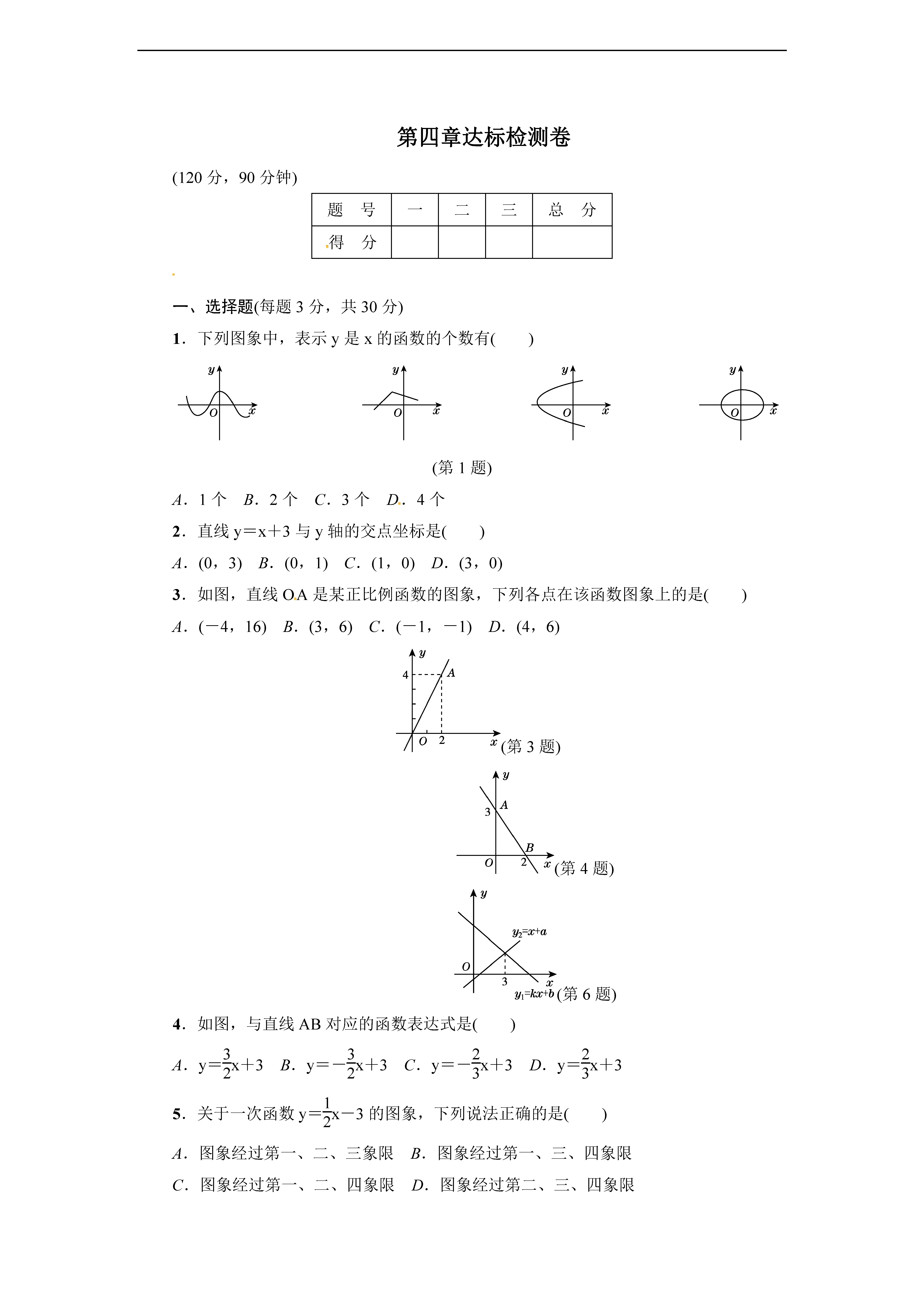 2017ﱱ꼉(sh)W(xu)ϵ4ԇ}Word棩