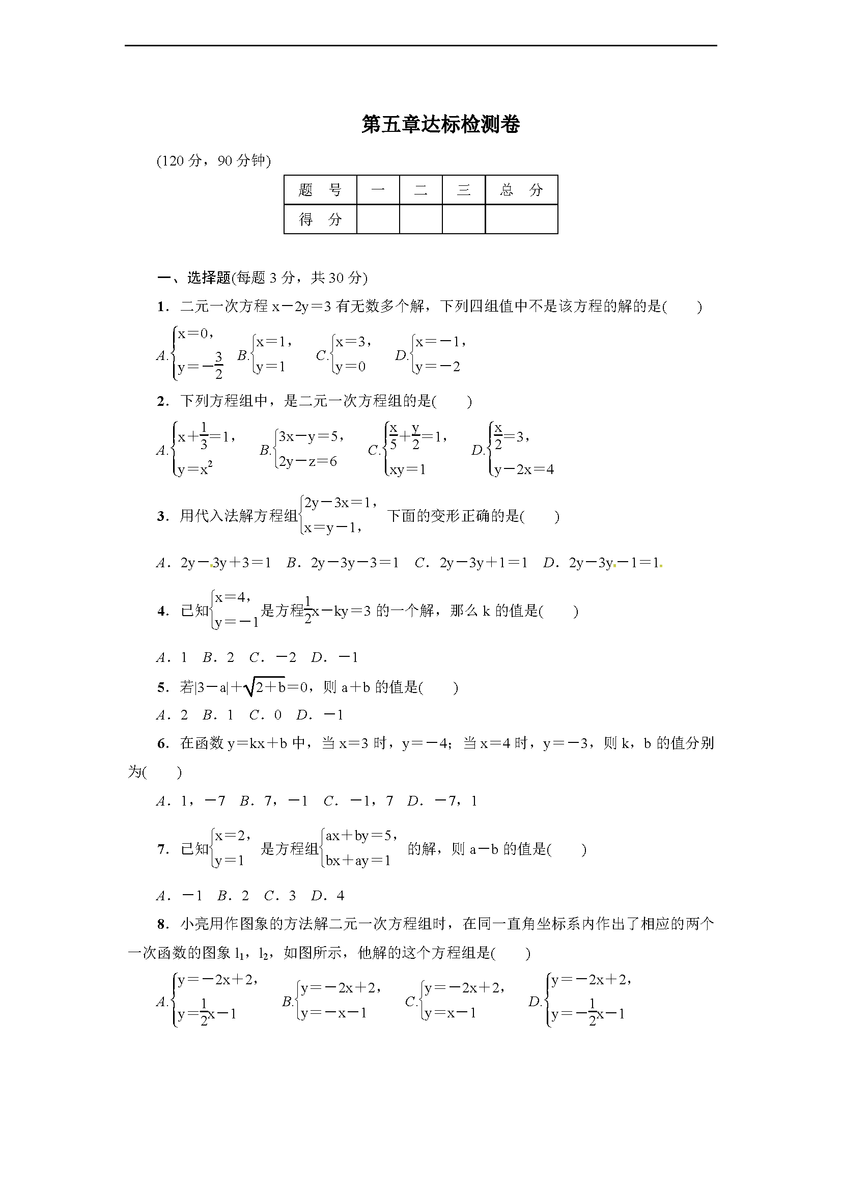 2017ﱱ꼉(j)(sh)W(xu)ϵ5ԇ}DƬ棩