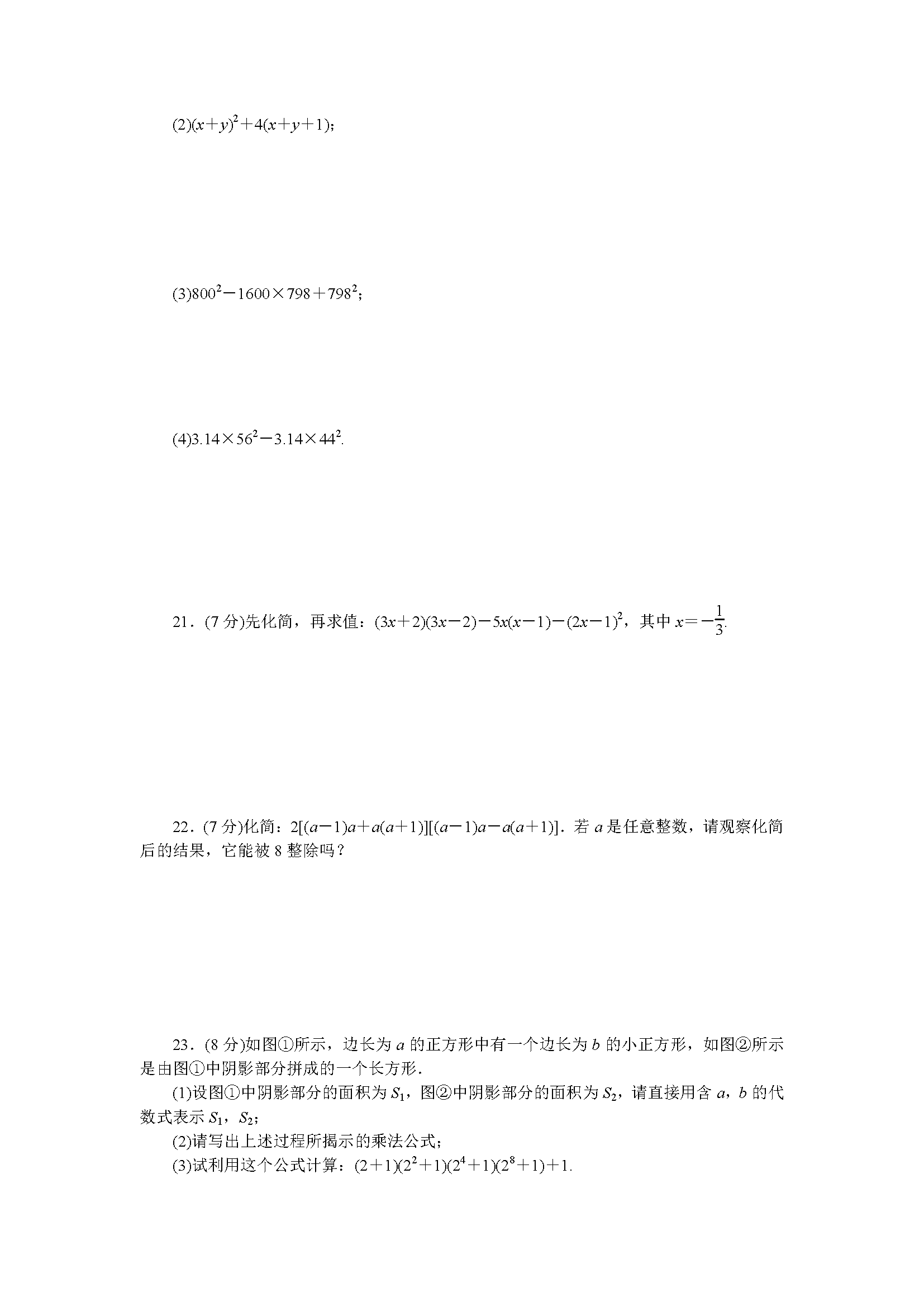 2017A꼉(sh)W(xu)ϵ12ʽĳ˳ԇ}DƬ棩