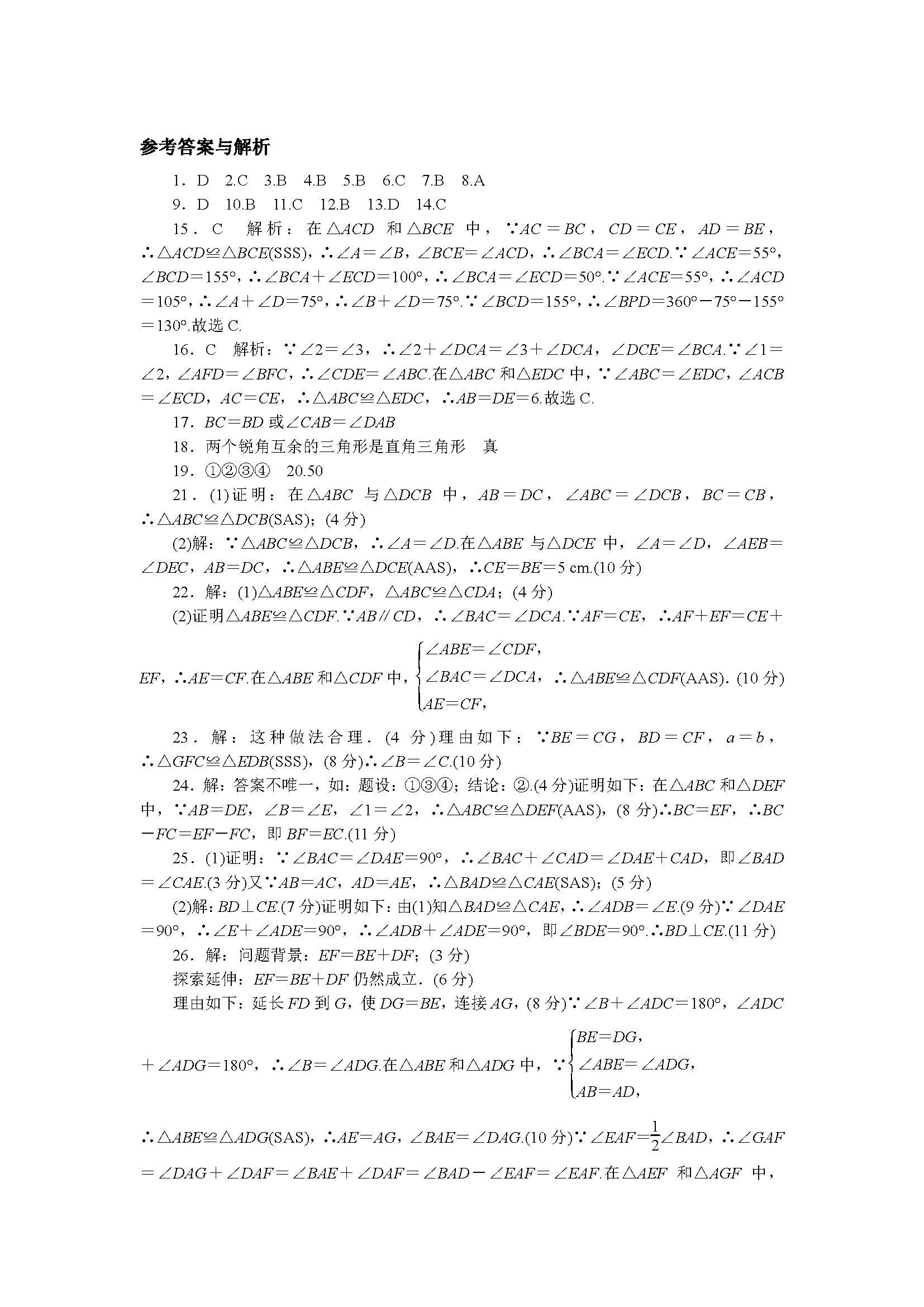 2017］̰꼉(j)(sh)W(xu)ϵ13ȫԇ}𰸣DƬ棩