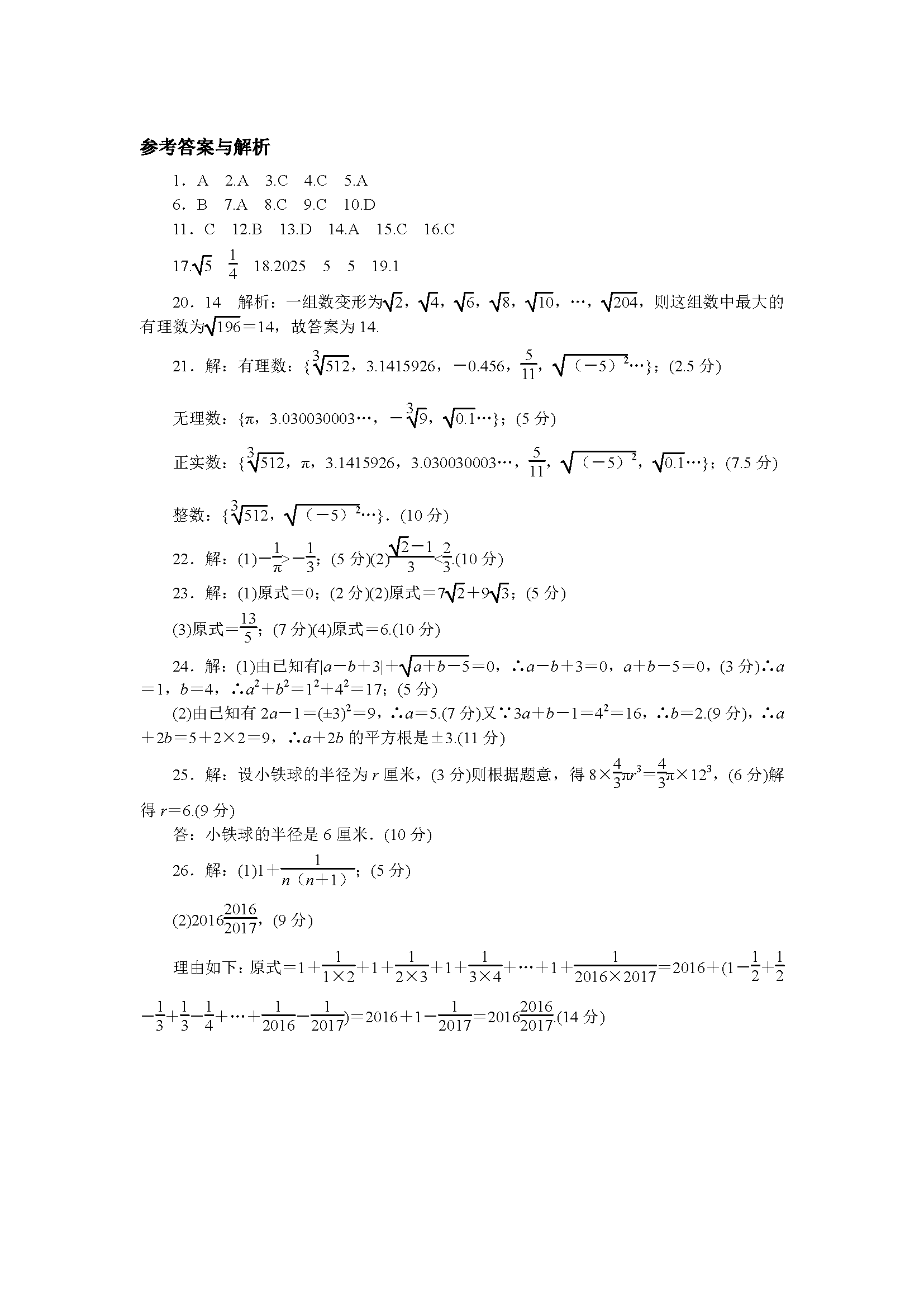 2017］̰꼉Wϵ14ԇ}𰸣Word棩