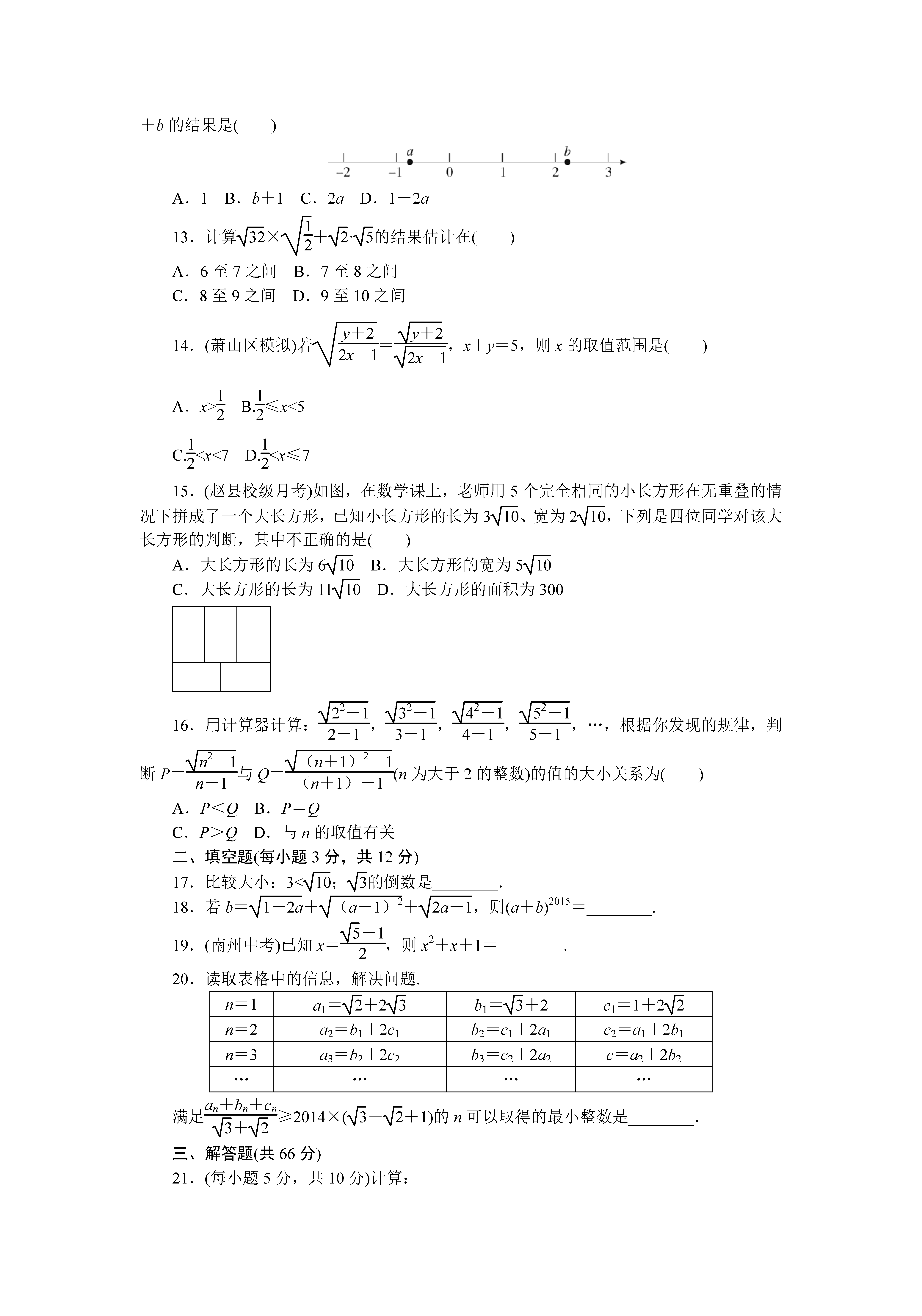 2017］̰꼉(j)(sh)W(xu)ϵ15¶θʽԇ}DƬ棩