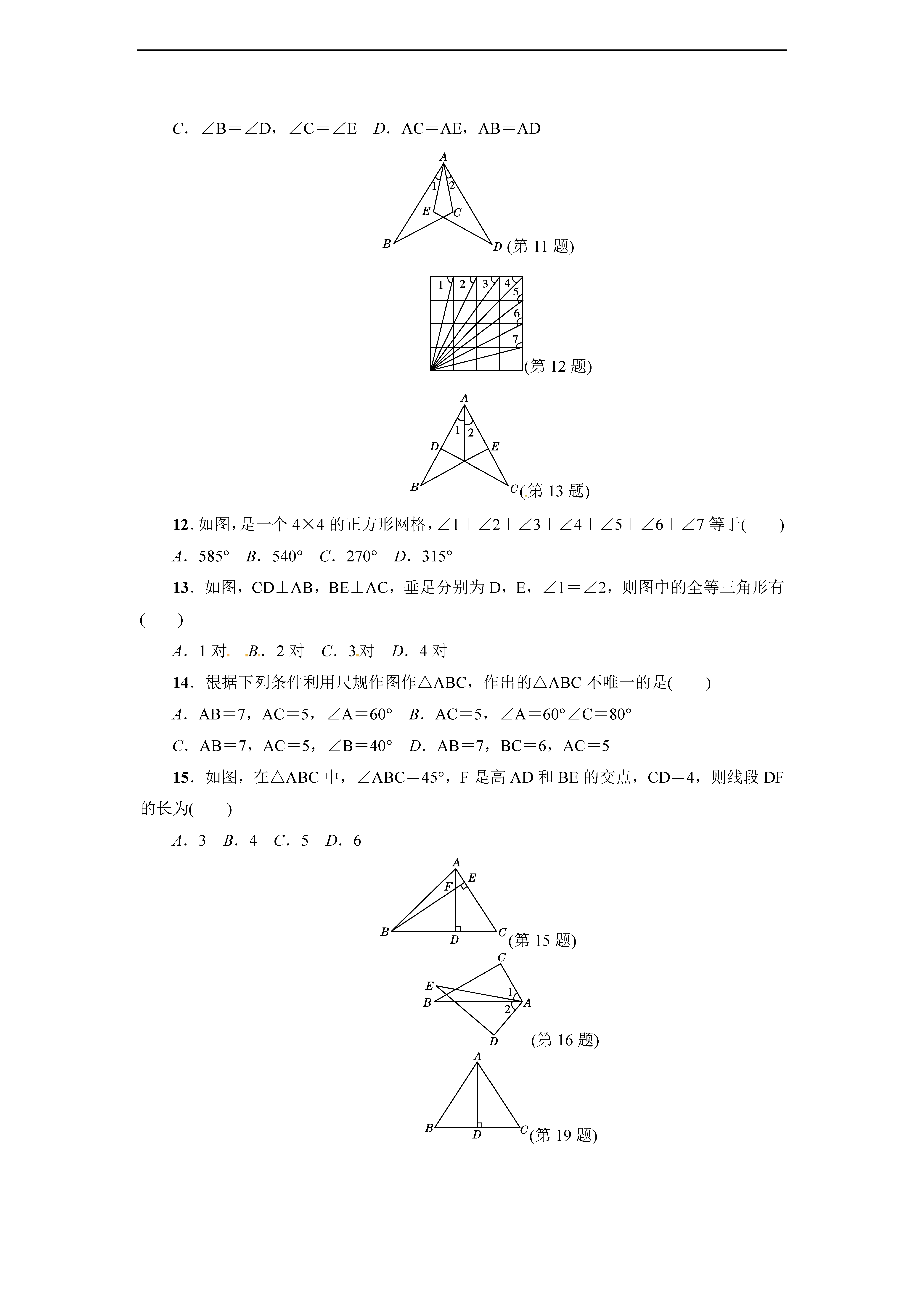 ̰2017꼶ѧϵ13⣨ͼƬ棩