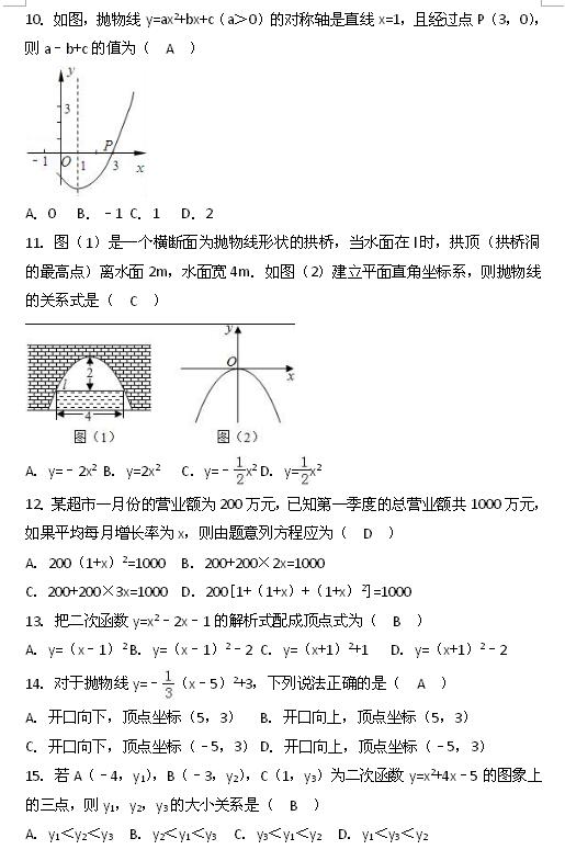 2017V|^ƽ꼉(j)ϔ(sh)W(xu)ĩԇ}c2