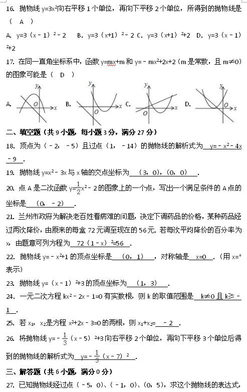 2017V|^ƽ꼉(j)ϔ(sh)W(xu)ĩԇ}c3