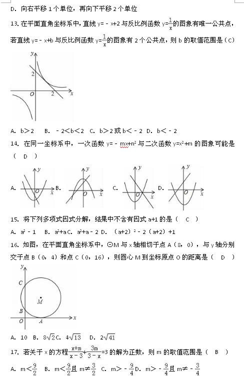 2017ɽ|̩̩ЌW(xu)꼉(j)ϔ(sh)W(xu)ĩԇ}c3