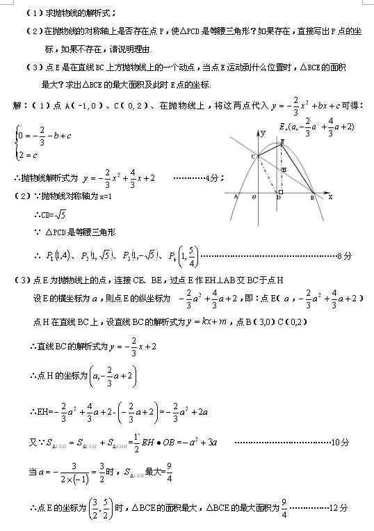 2017Fǭ|Ͼ꼉(j)ϔ(sh)W(xu)ĩԇ}3