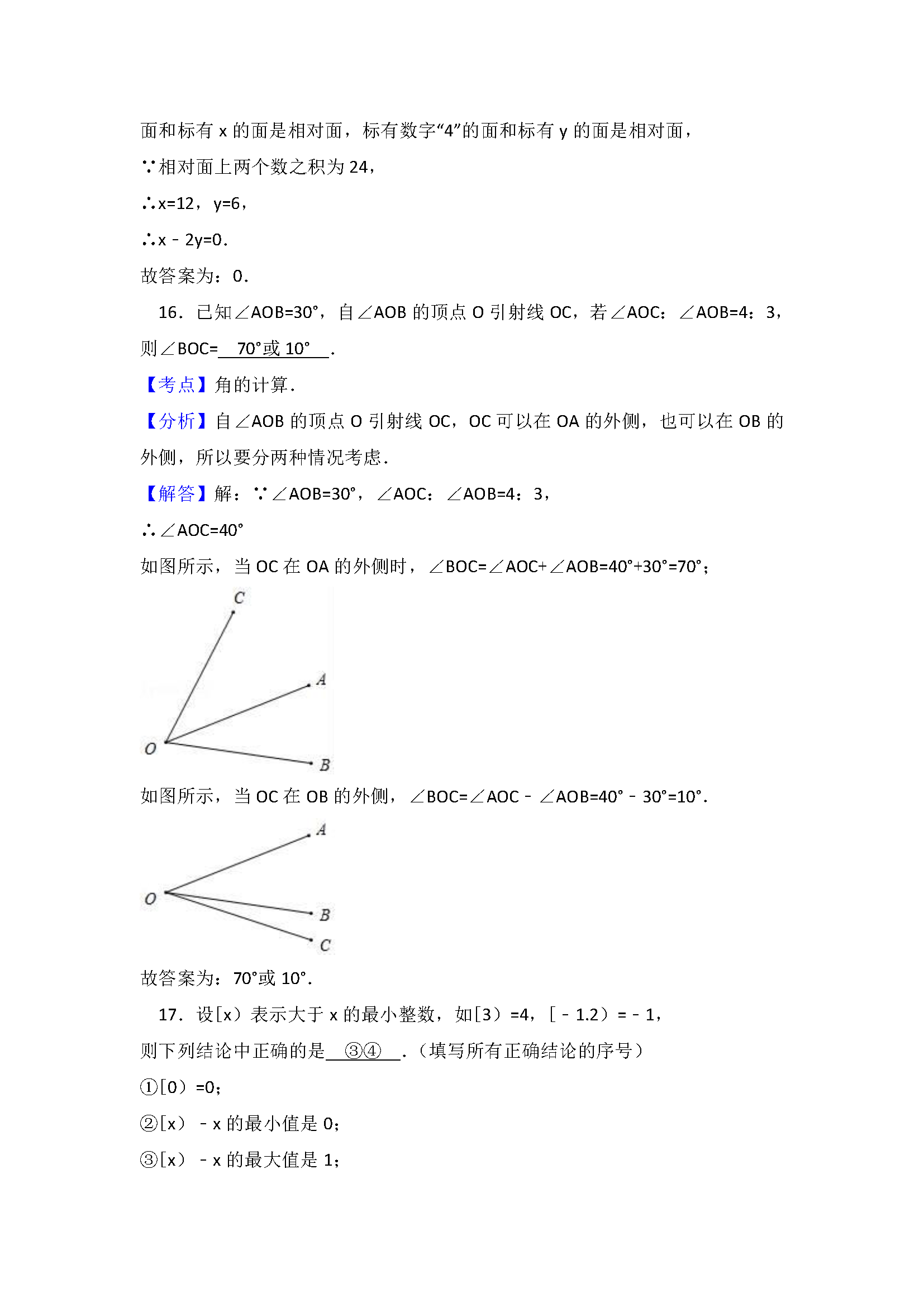 2017Koa꼉(j)¿(sh)W(xu)ԇ𰸣DƬ棩