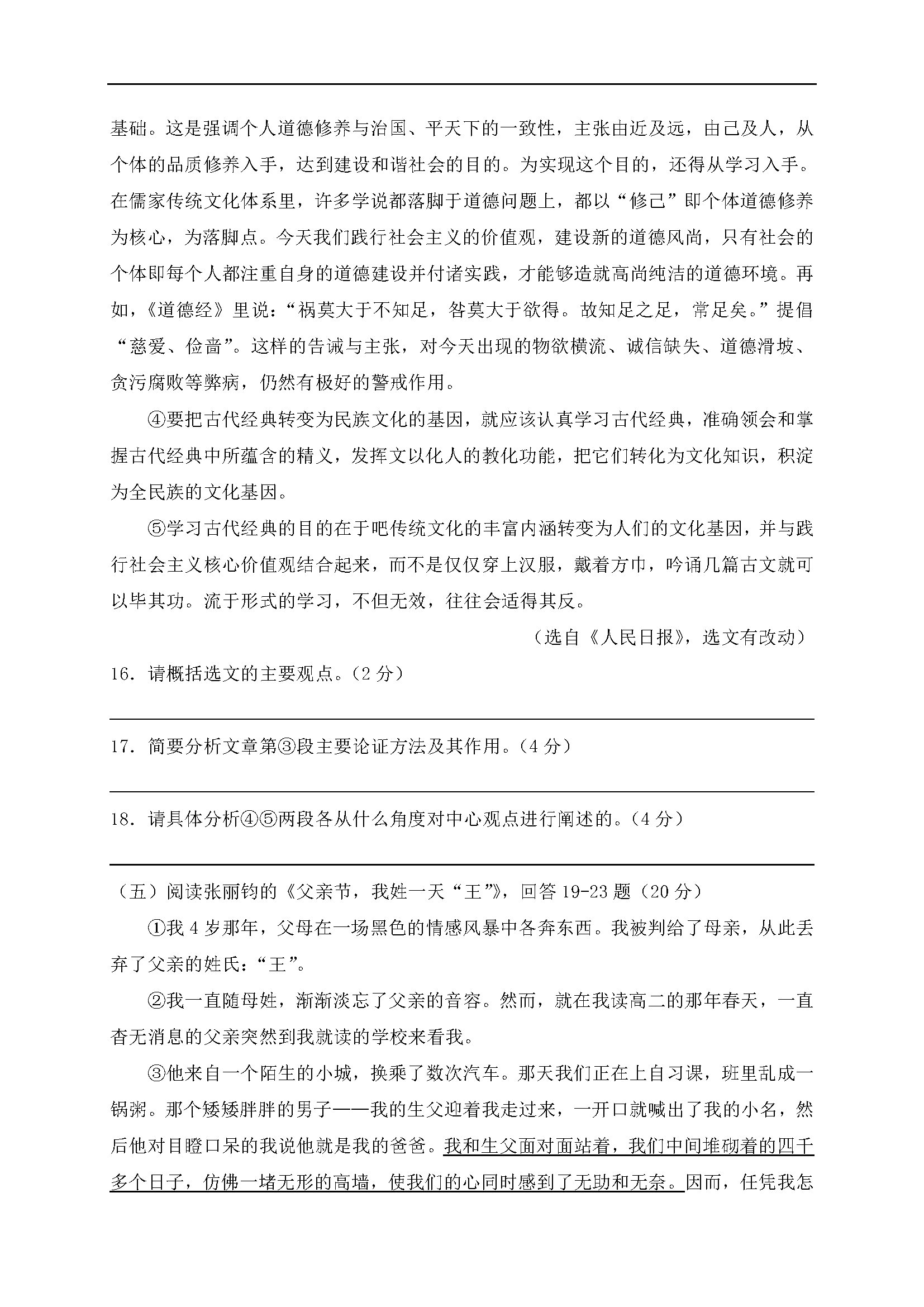 2017K̩ݽ꼉(j)µһ¿Z(y)ԇ}DƬ棩