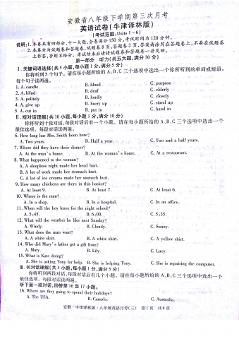 徽蚌埠固镇第三中学八年级下第三次月考英语试