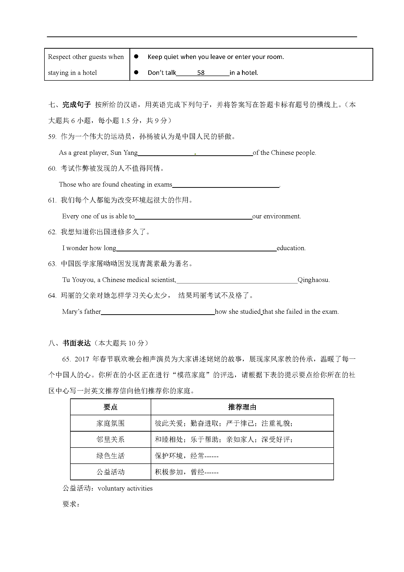 2017江苏江阴暨阳中学九年级5月模拟英语