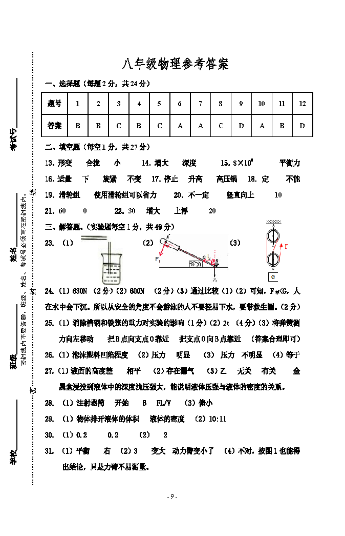 2017KdɳЌW(xu)ȵڶW(xu)ڰ꼉ڶ|(zh)yԇ𰸣DƬ棩