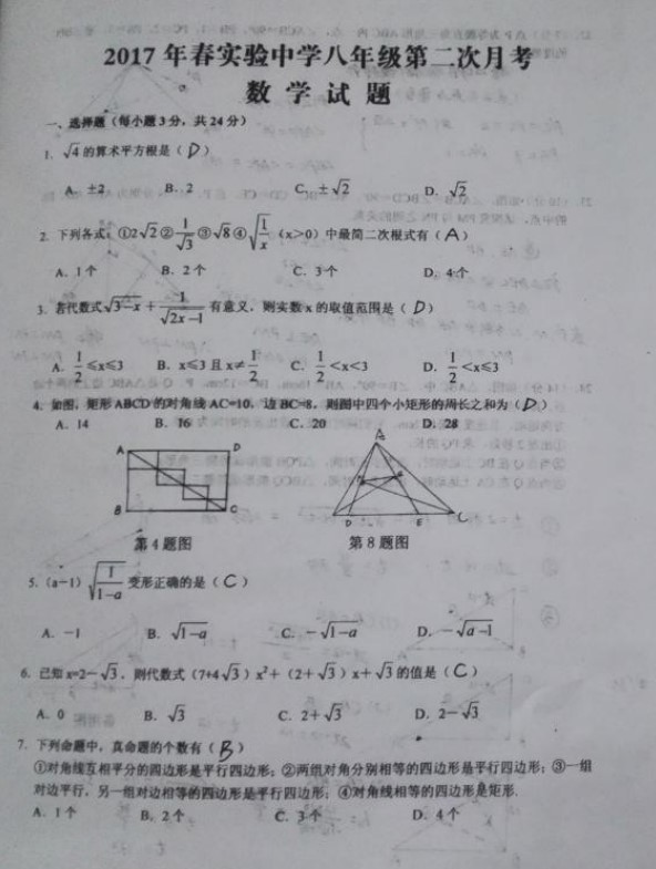 a版高中数学必修一教案免点下载_高中数学教案下载_高中数学必修一教案