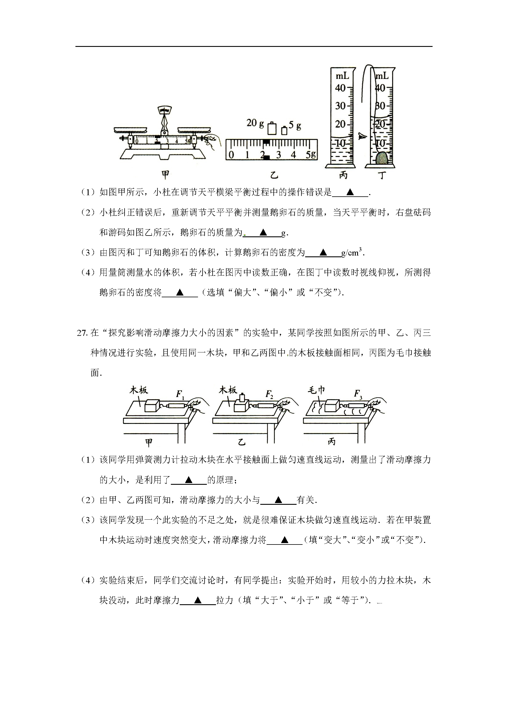 ɽ|յЌW(xu)2016~2017°꼉4zyԇ}DƬ棩