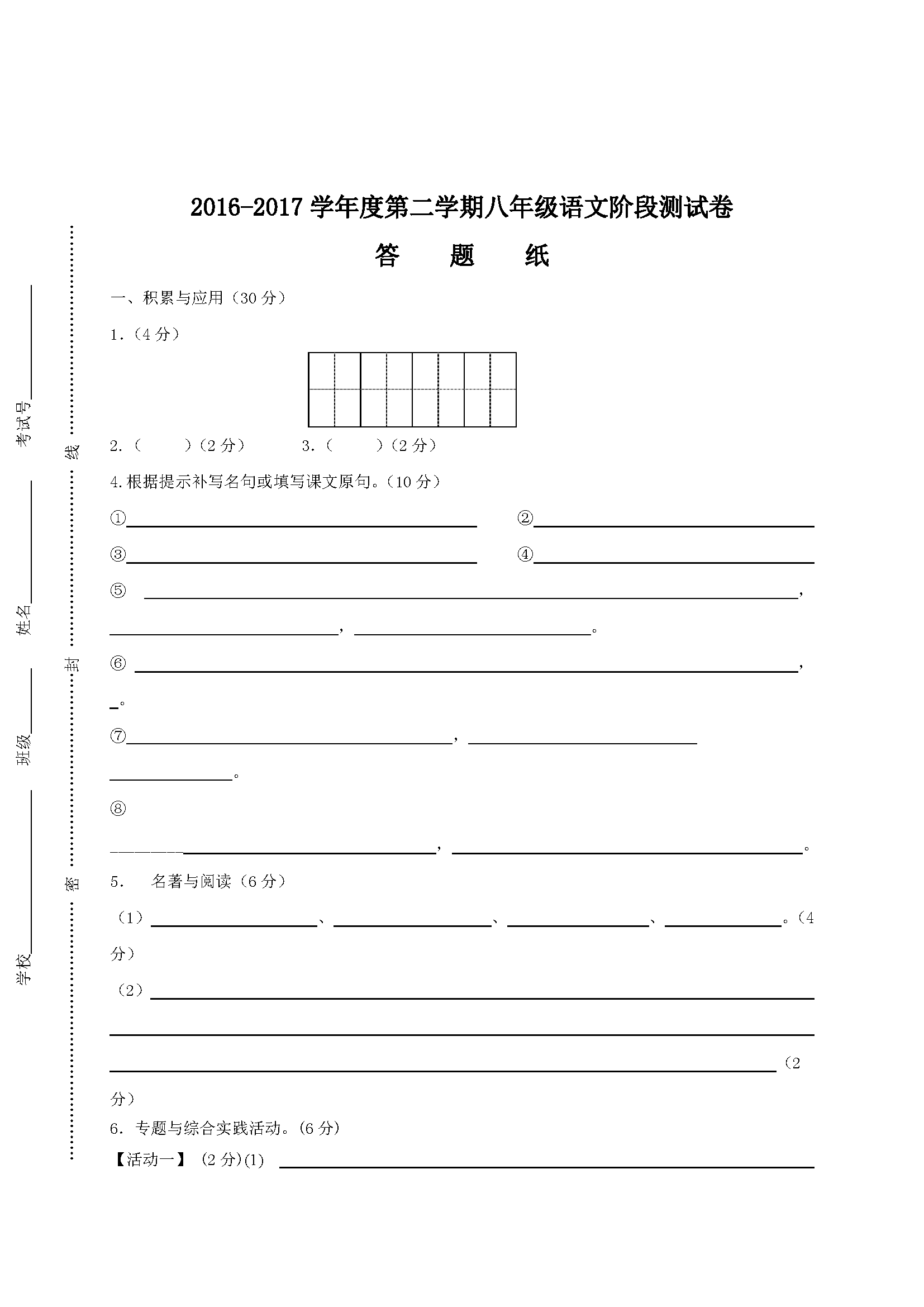 K̩ݽߌ(sh)(yn)ЌW(xu)2016-2017W(xu)꼉µڶ¿Zԇ} DƬ棩