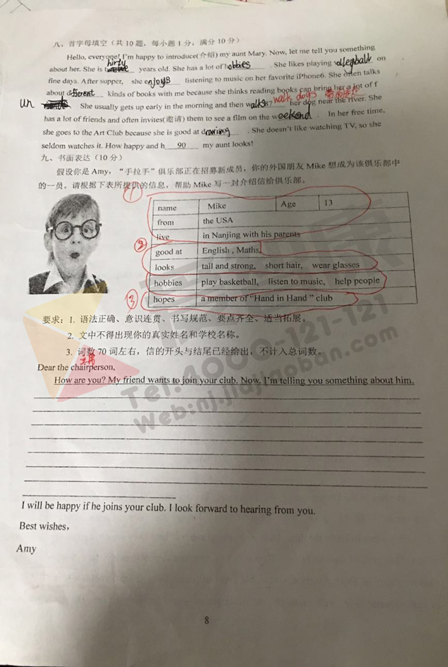 2016-2017Ͼ֣ѧУһӢ8