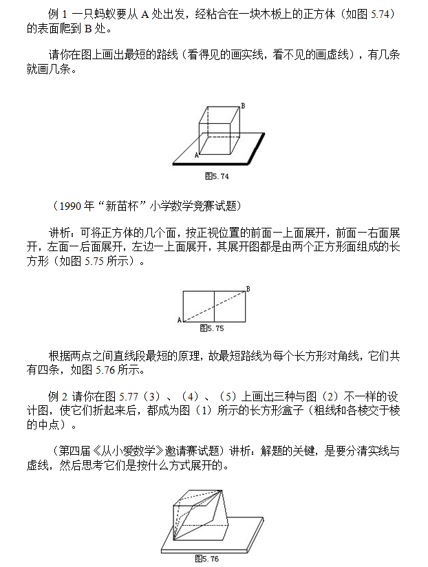 最短路线1