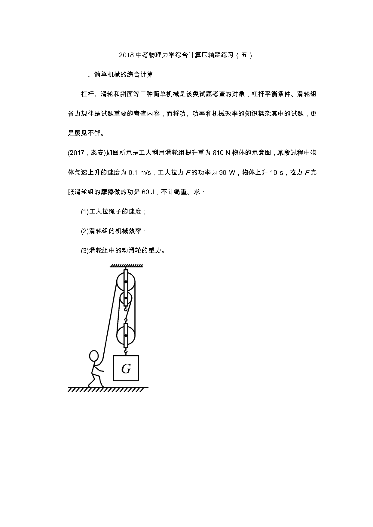 2018пW(xu)CӋ㉺S}(x)壩DƬ棩