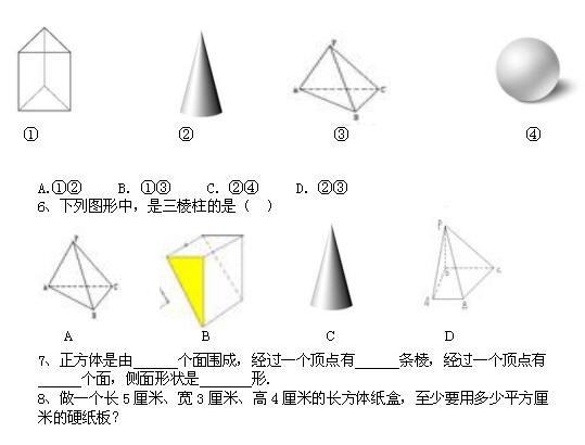 ൺ꼶ѧ̰1.1ߵͼ3