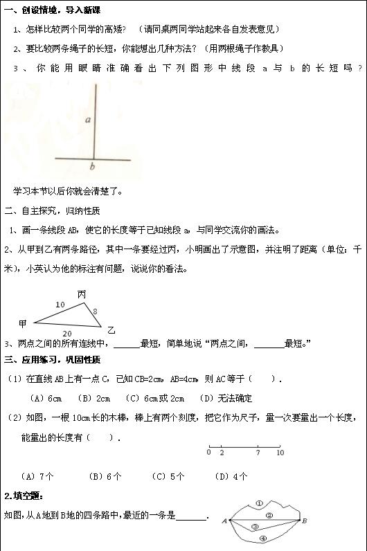 人教版二年级上册教案_人教版二年级上册语文教案22科里亚教案_人教版一年级数学上册教案下载